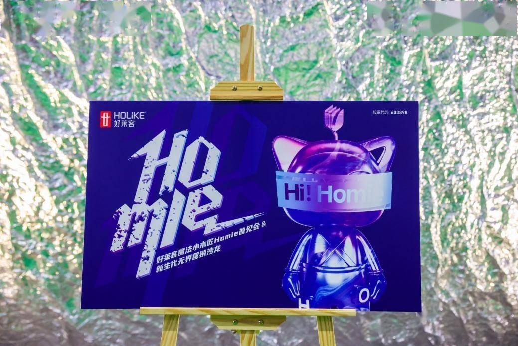 家居原态潮live音乐会2.0掀起热议，好莱客潮营销迈入新阶段