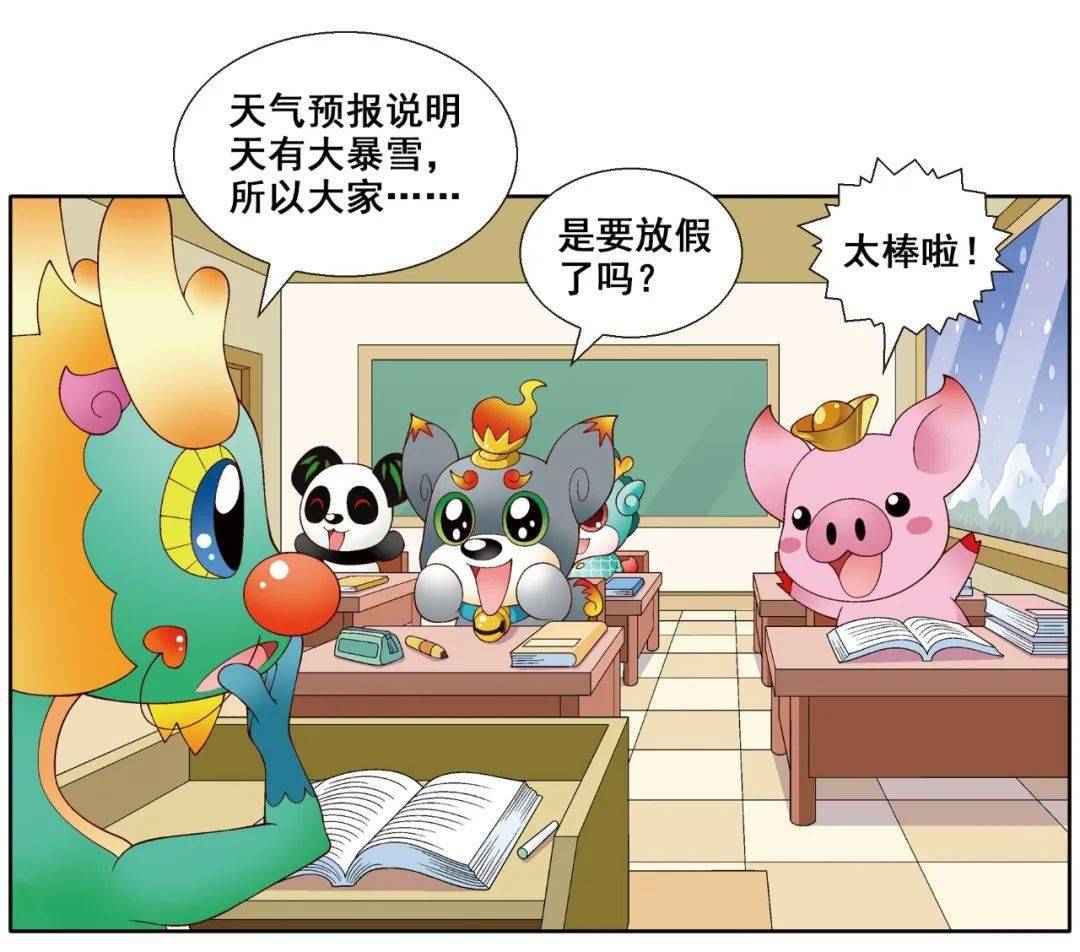 神兽全知道下雪天居然能放假你错过了多少假期