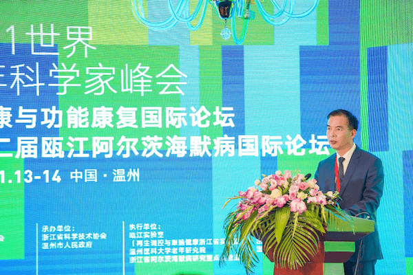 直击2021青科会 | 乘“峰”而来，智向脑健康