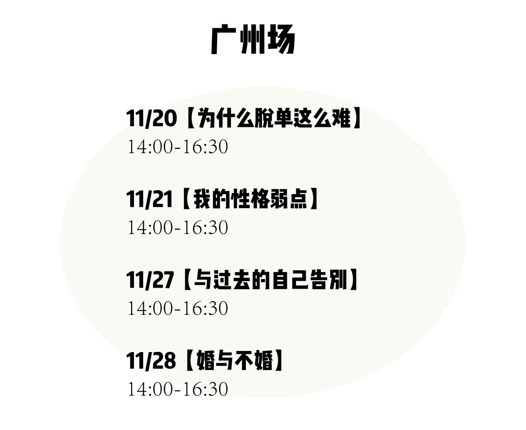 11月茶会又开新城？是哪儿？“与过去的自己告别”上线，“婚与不婚”也回归啦
