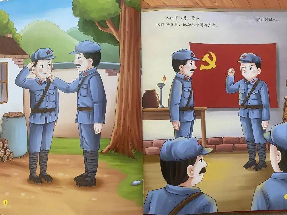 小脚丫故事会红色故事第十八期董存瑞炸碉堡
