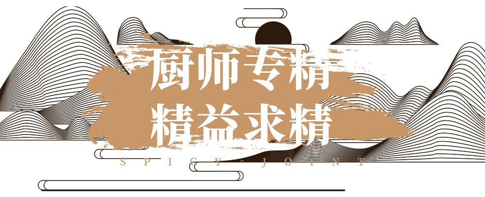 老灵额！不愧是川菜扛把子，在魔都火了这么久！