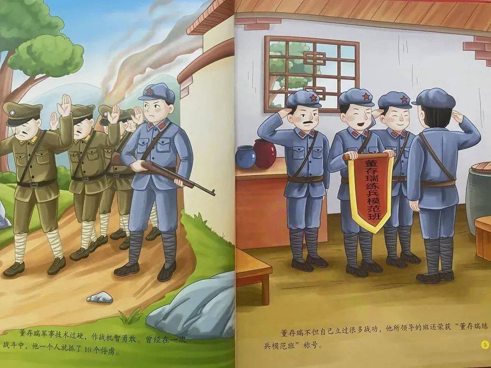 小脚丫故事会红色故事第十八期董存瑞炸碉堡