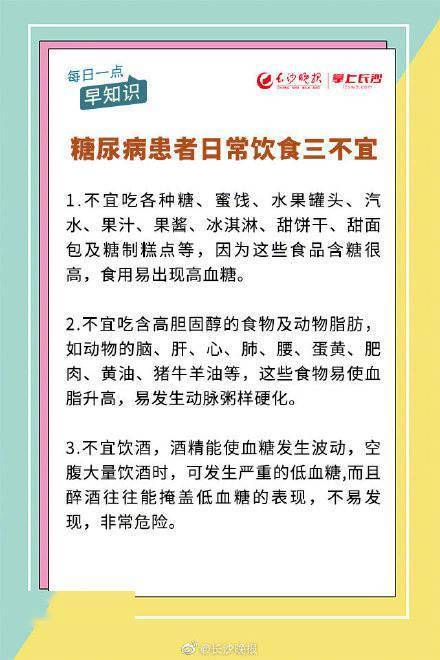 特征|联合国糖尿病日 糖尿病你了解多少？