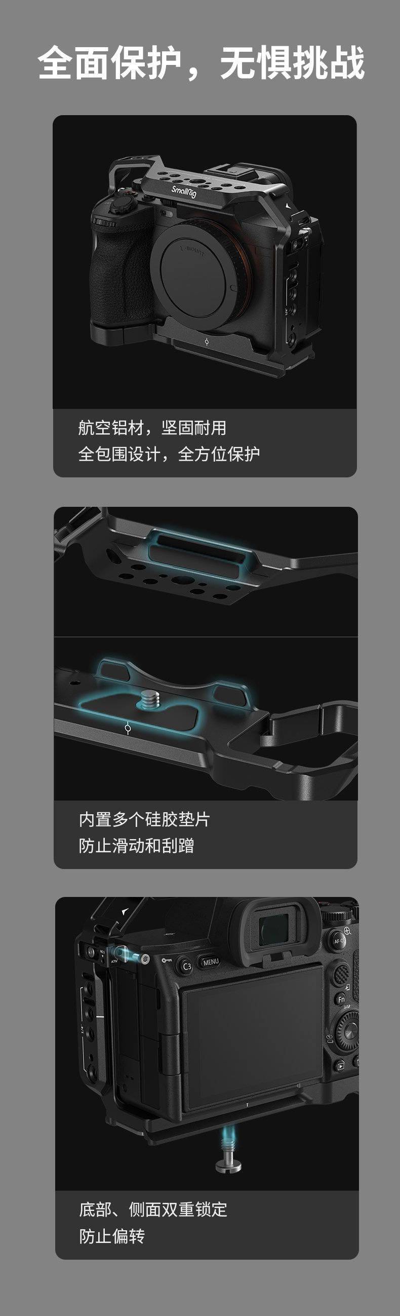 为索尼 A7 IV 打造，斯莫格推出多款相机扩展套件