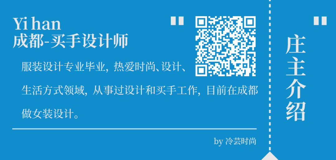 数智化时代，我们将如何设计与销售未来的衣服？