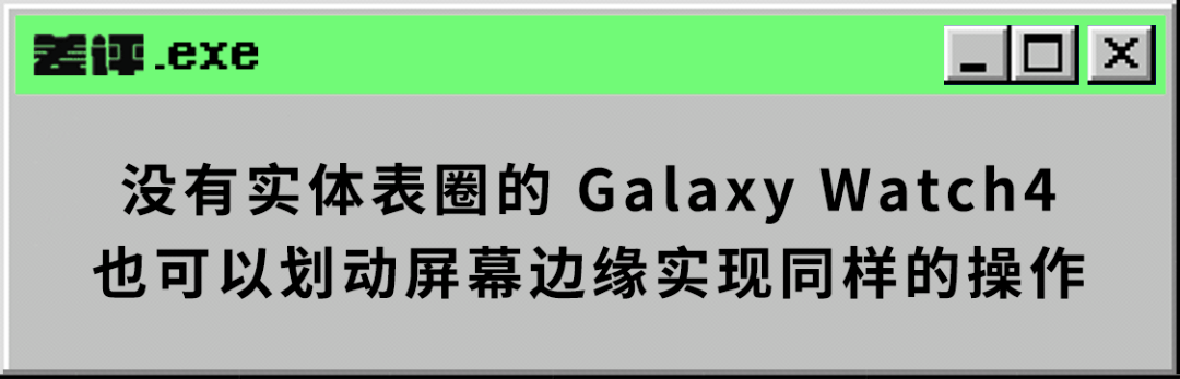 强大的Apple Watch终于遇到了对手，三星的这款没准更好用。