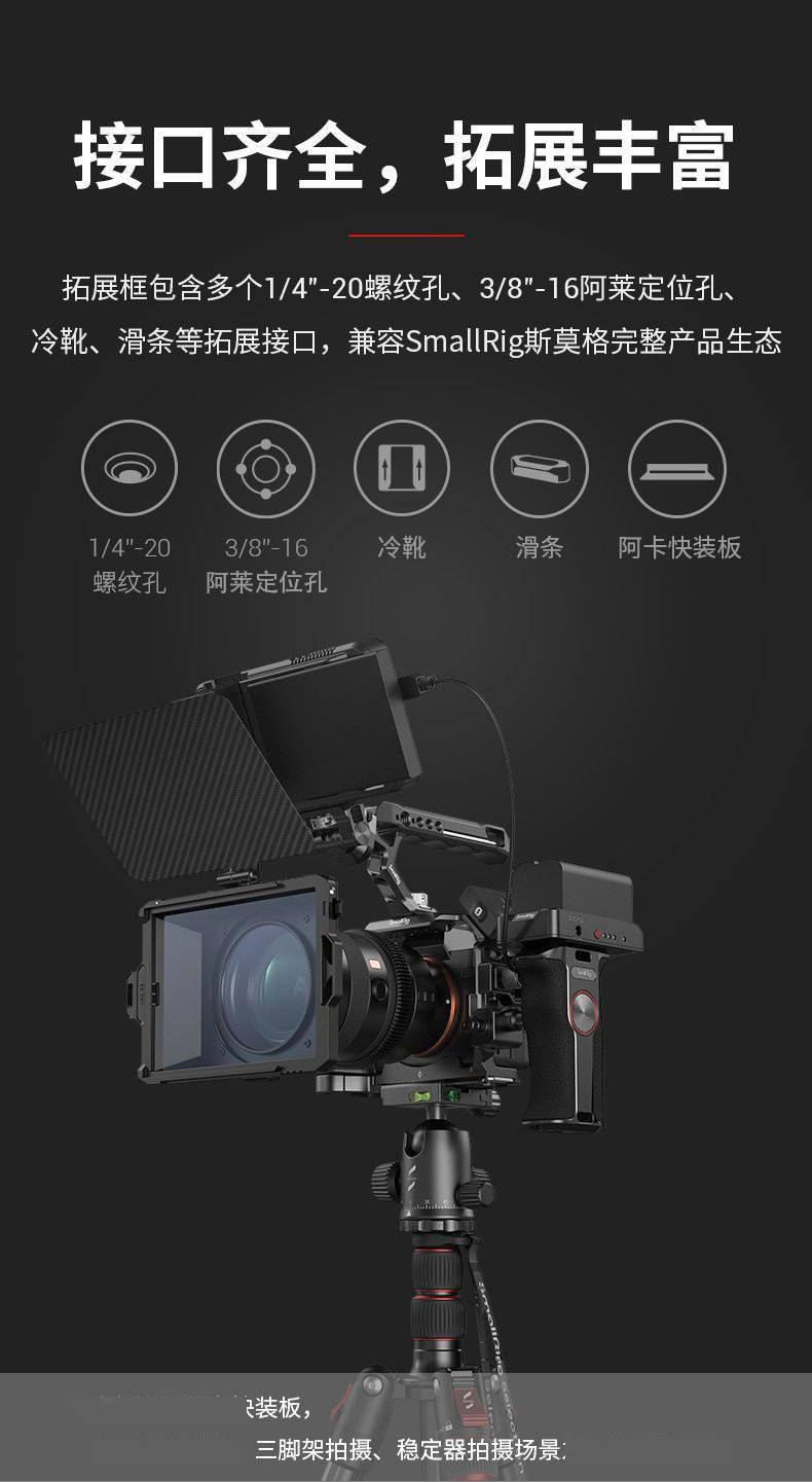 为索尼 A7 IV 打造，斯莫格推出多款相机扩展套件