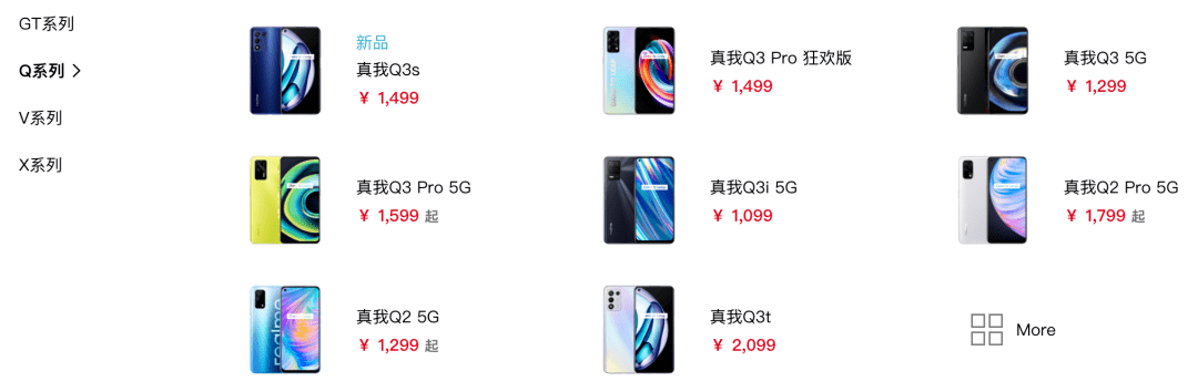 【品牌】realme官宣将进军高端智能手机市场 售价5000元以上