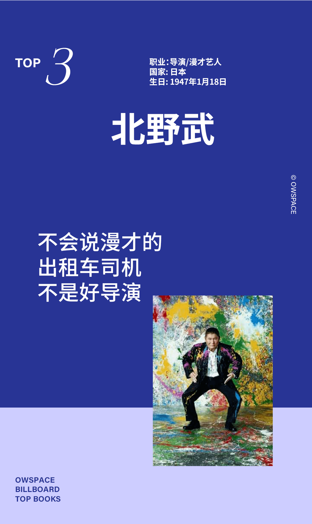 喜剧|《一年一度喜剧大赛》里的那些经典梗,都来自这里