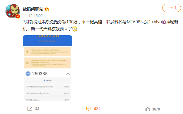 芯片排行榜100强 1a22b34183514bb7934adc005b95386c.png