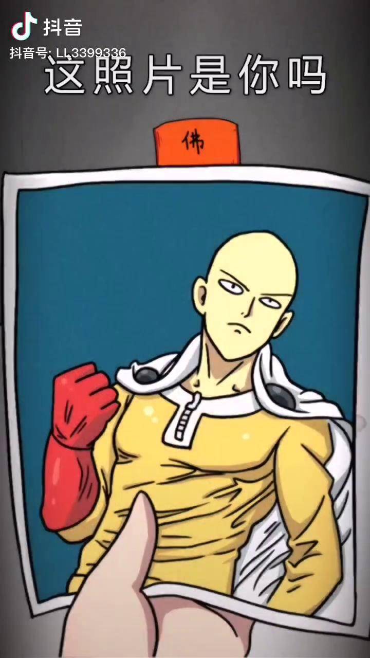 这照片是你吗琦玉最强唐僧