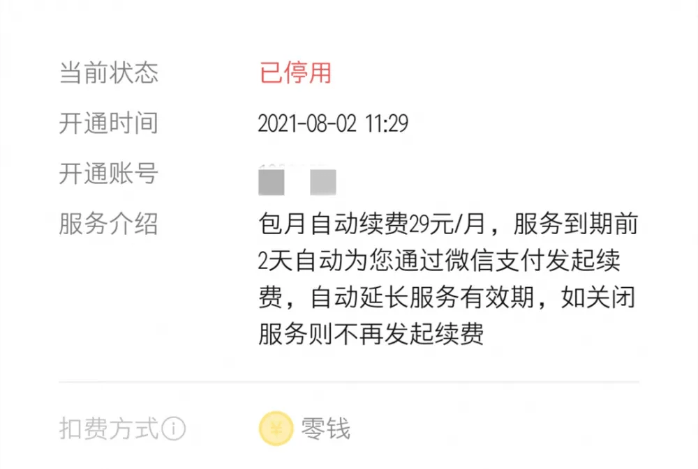 赶紧自查！你的钱正在被悄悄扣掉！很多人惊了：我就是这样的...