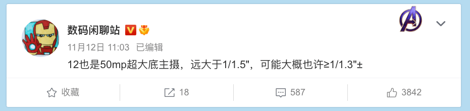 小米12徕卡联名+星环后置？| 12.21发？870小屏旗舰小米12mini海报谍照