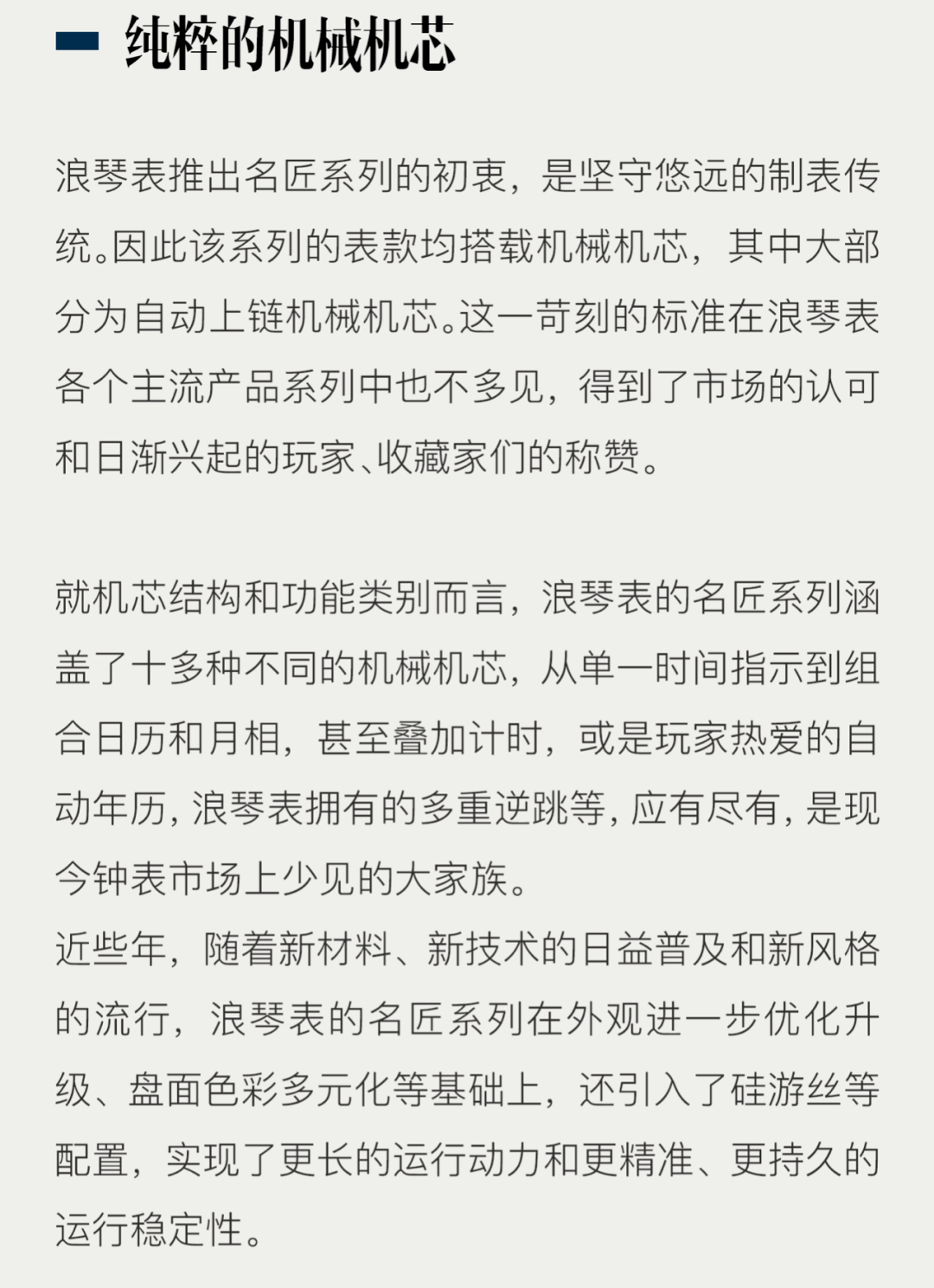 优雅心有所持，优雅相伴