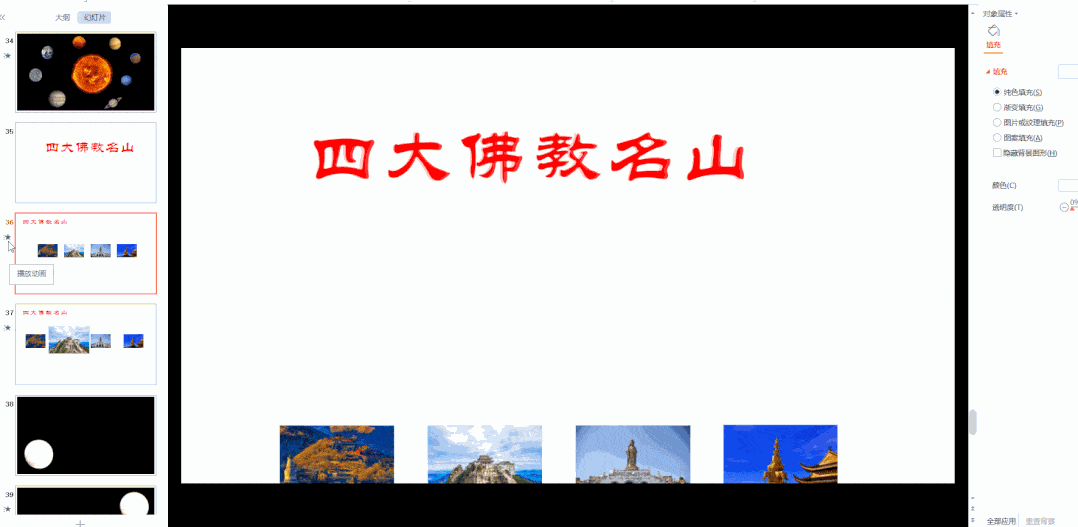 学会这招，PPT高手就是你！！#PPT制作教程