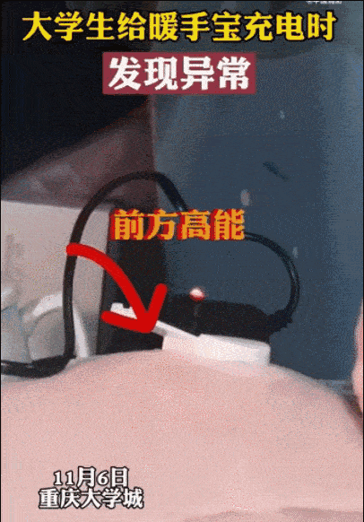 火光四溅！这款“冬日神器”险酿大祸！学生拍下寝室惊人一幕！