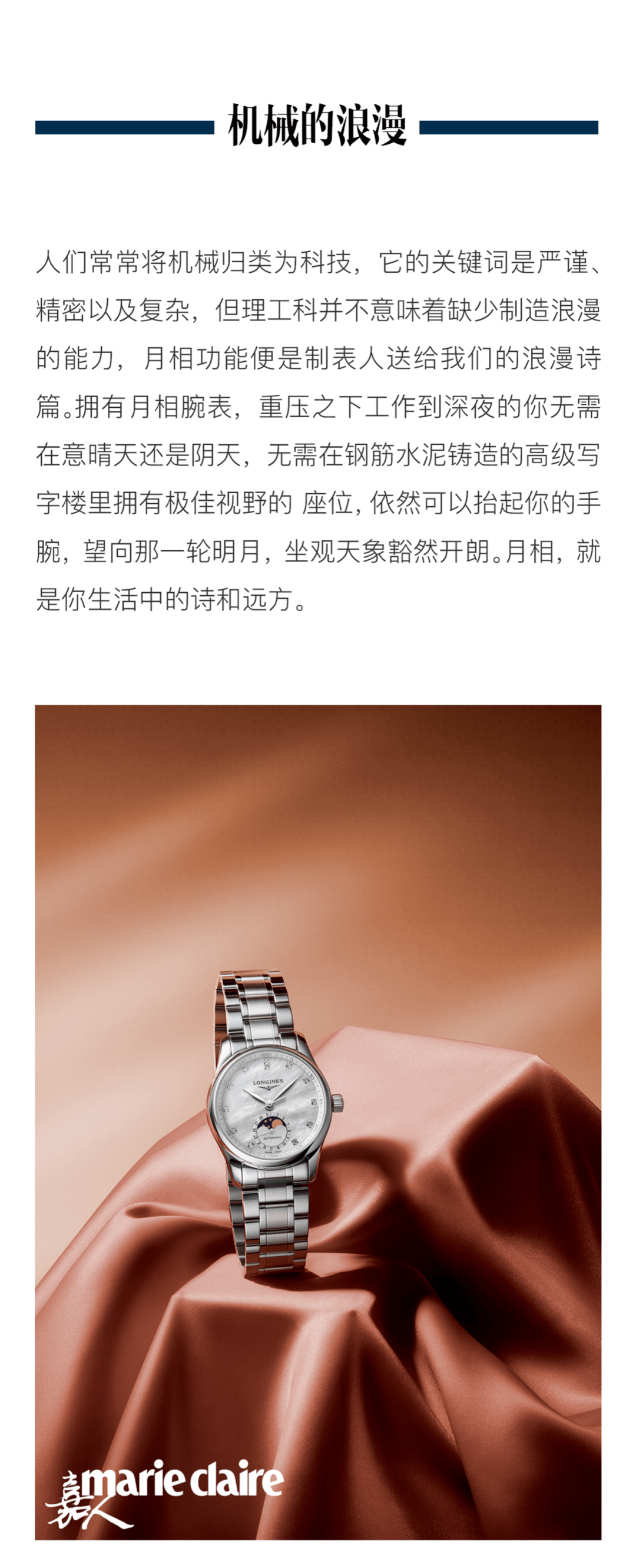 优雅心有所持，优雅相伴