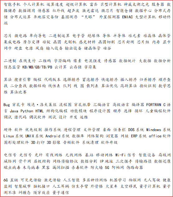离不开的计算机，孩子一定要懂一点！专门做给孩子的计算机科普餐