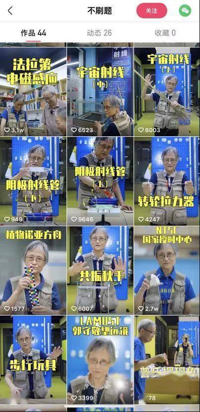 72岁“吴姥姥”火了！青少年科普需要更多“科学姥姥”