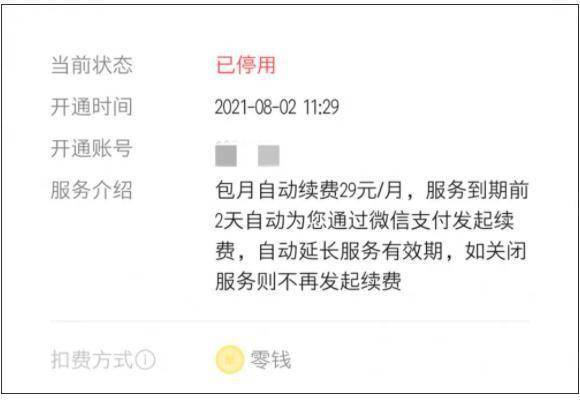 它们在悄悄扣你的钱……立刻马上处理！