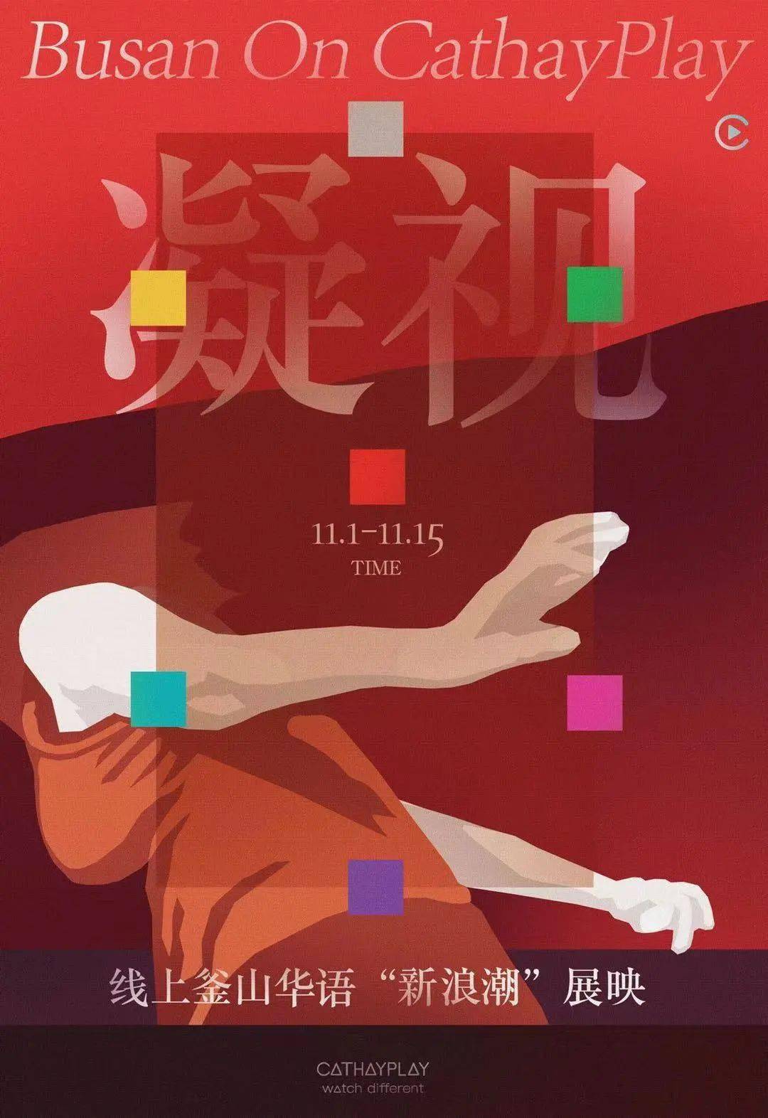 侯孝贤|釜山国际电影节评选百大亚洲电影