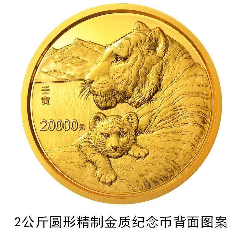 金质|央行将发行2022中国壬寅（虎）年金银纪念币一套