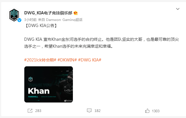 Canyon|DWG_KIA官宣：与Canyon、ShowMaker、BeryL的合同到期，宣布与Khan金东河选手的合约终止
