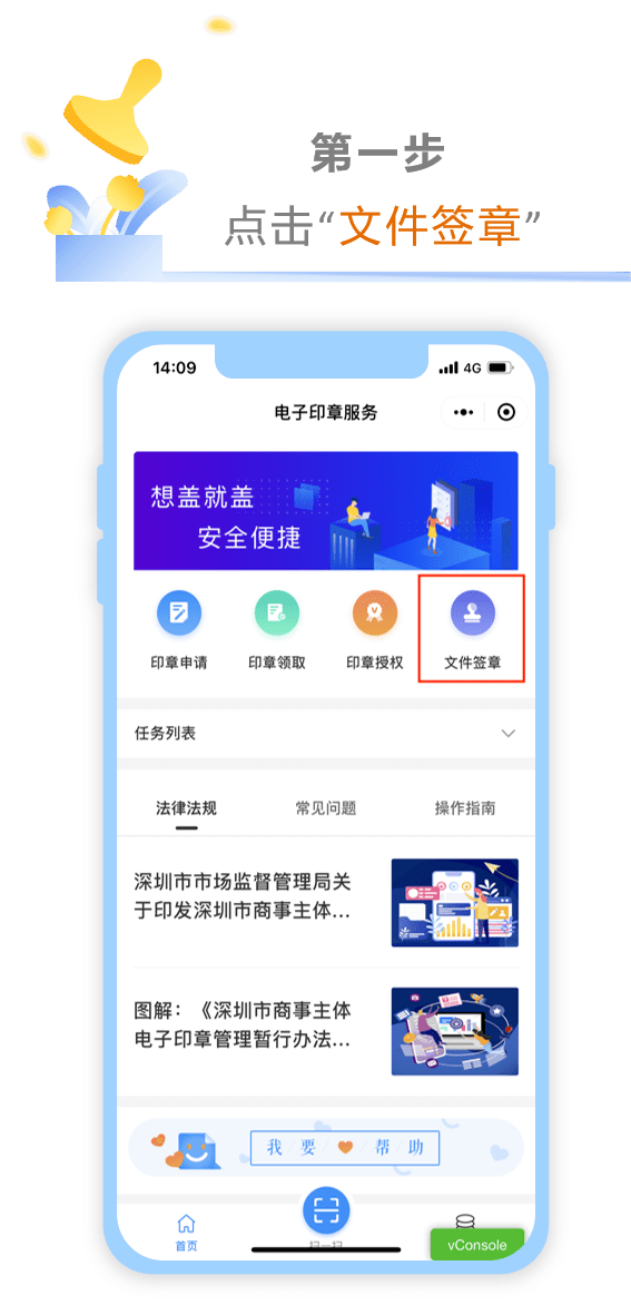 深圳电子印章小程序深圳电子印章小程序1手机端我们提供3种签章