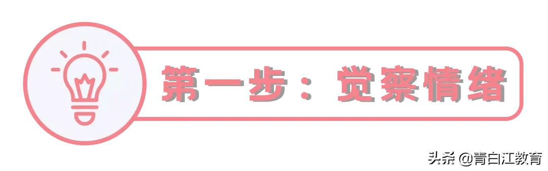 疫情|心理微课堂(小学篇)｜当“情绪伙伴”来敲门