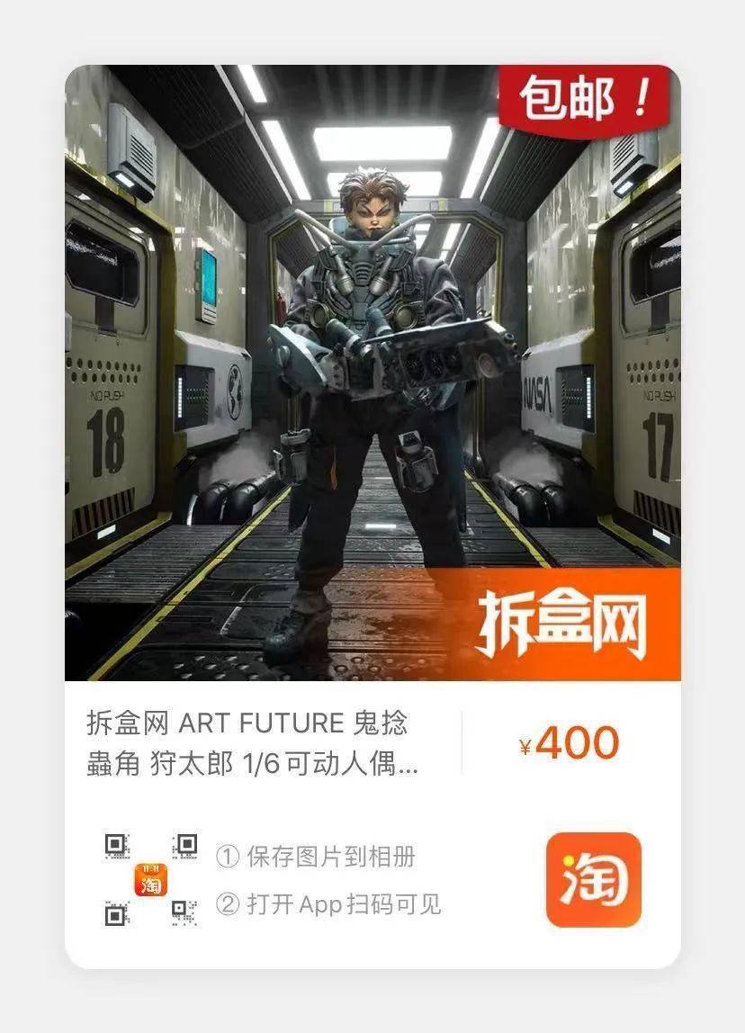 ?Art Future鬼捻蟲角狩太郎，双叉犀金龟战士诞生了！