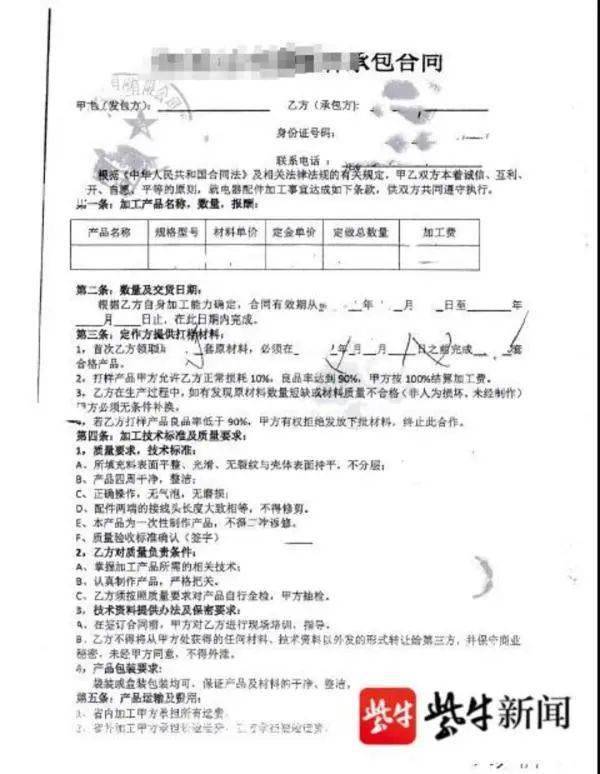 网络招聘代加工背后的骗局 精心制作的产品为何不是拒收就是被扔掉