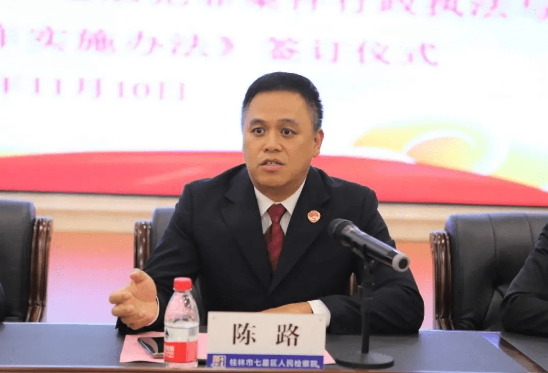 桂林市七星区公检法市场监管局签订知识产权行政执法与刑事司法衔接