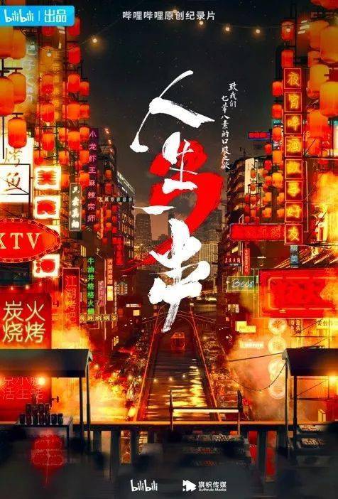 《我在故宫修文物》为什么能在B站出圈？5年后答案来了