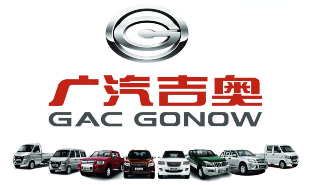 资料显示,广汽乘用车(杭州)有限公司源于吉奥汽车,是国内早期自主品牌