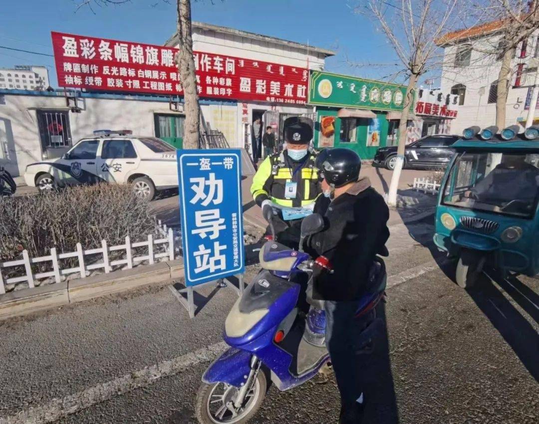 公安交警积极开展"一盔一带"劝导日活动_交通