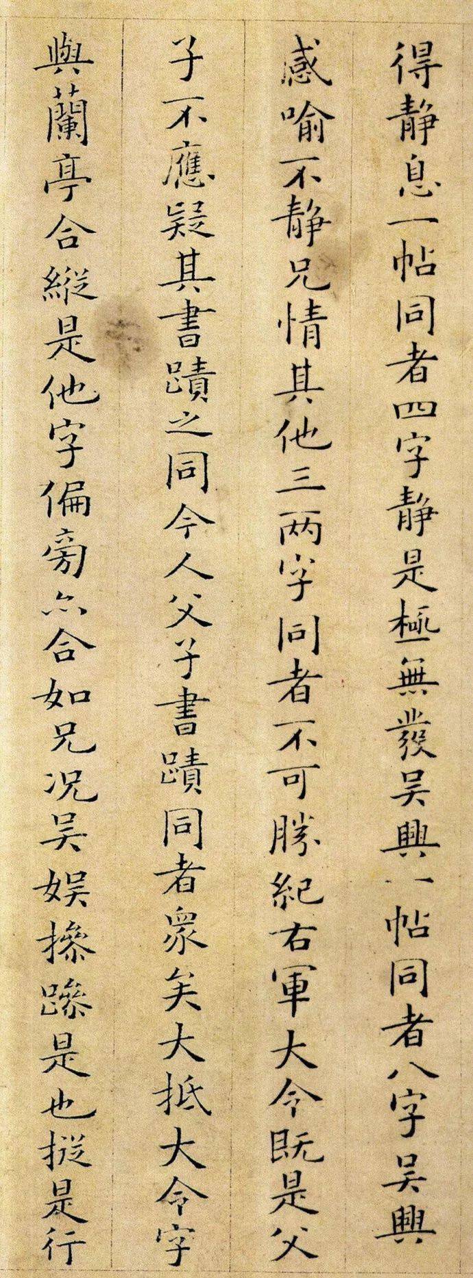 宋朝最美的小楷,1000年来几乎无人比肩!_姜夔