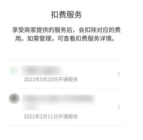 自查！卸载了仍在“自动续费”！网友惊了：就是我本人……