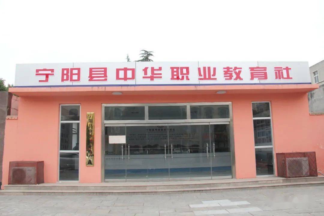 宁阳县加强统一战线阵地建设统战文化场中华职业教育社等新阵地凝聚新