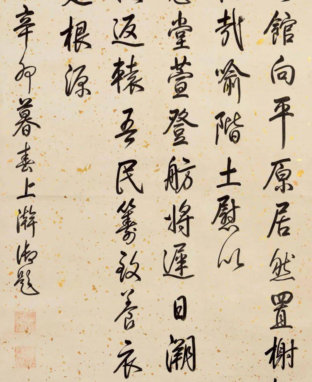 奎章宸翰乾隆皇帝的书画艺术