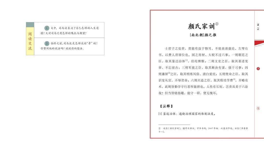 年级|今日开团：《新母语》4-6年级火热上市！这套书为什么这么受欢迎？看完你就知道了！