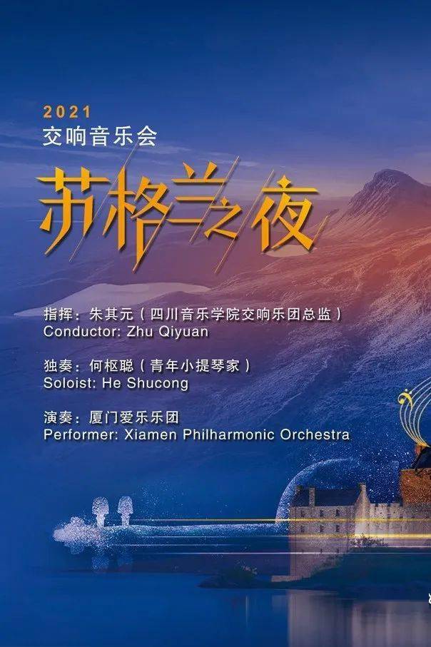 校友:于泊洋地点:天津津湾大剧院19:30时间:2021-11-19从butter-fly到