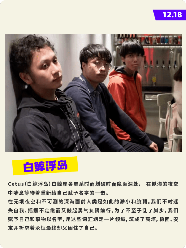 这次展演邀约到的乐队风格各异.