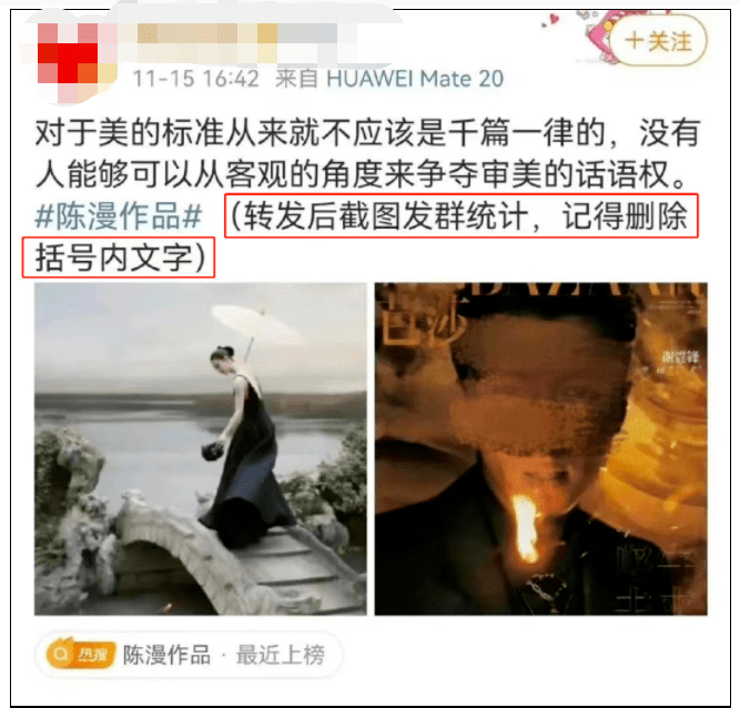 网友宣传品涉嫌辱华？知名大牌摊上事了！