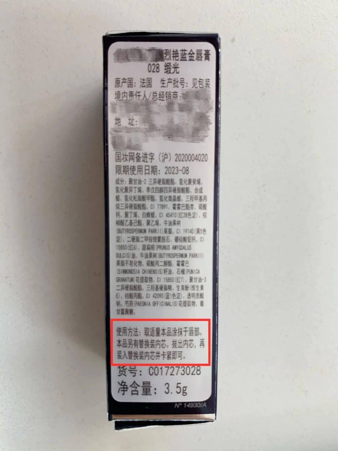 海关科普丨进口化妆品标签知多少