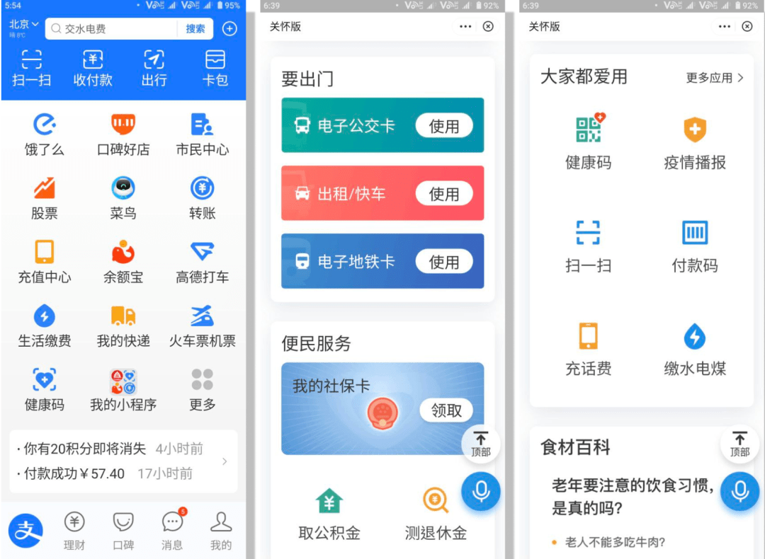 走出「漠河舞厅」，科技适老化能做什么