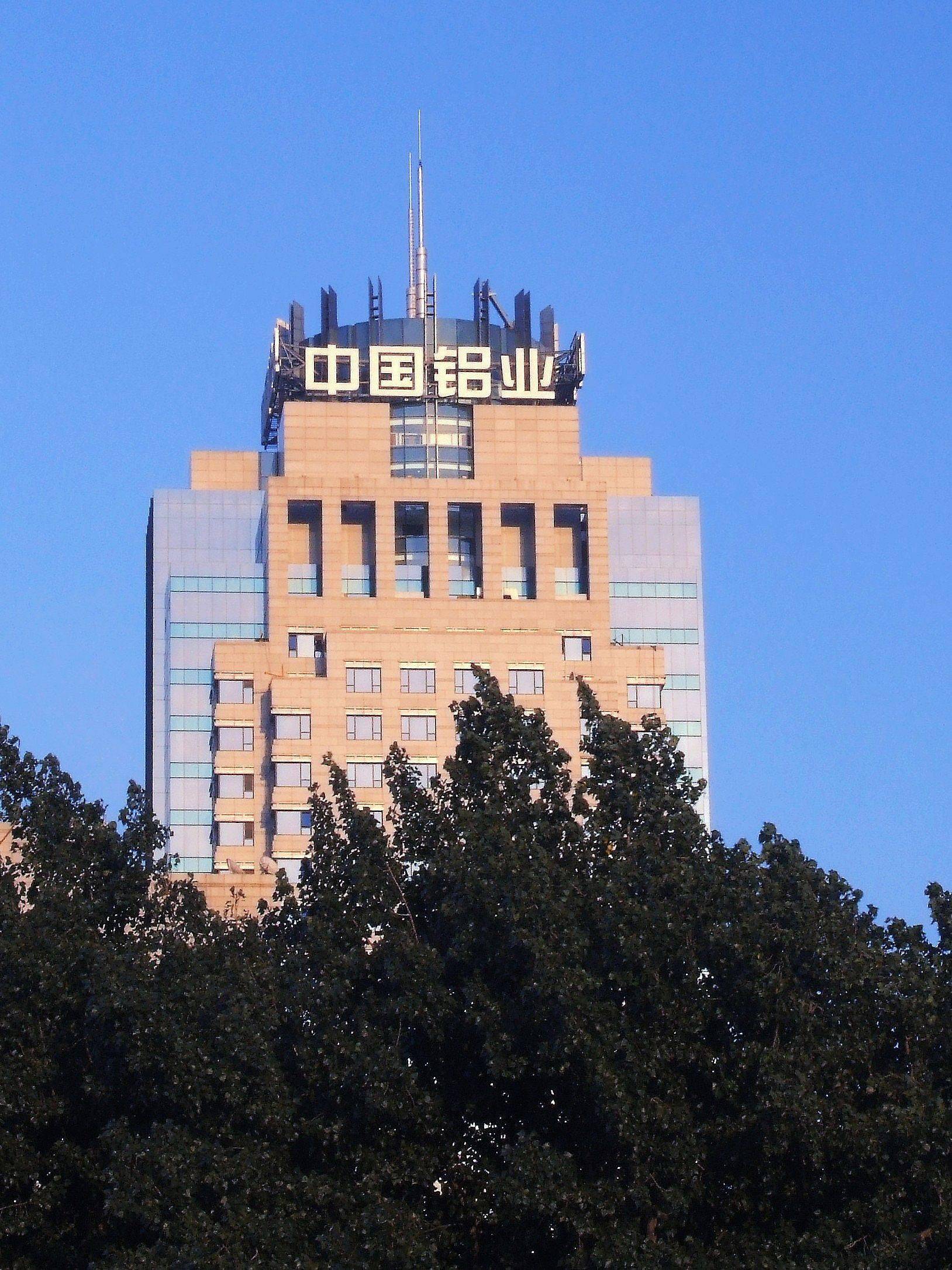 全球最大电解铝龙头股价俩月腰斩,市值蒸发850亿,邓