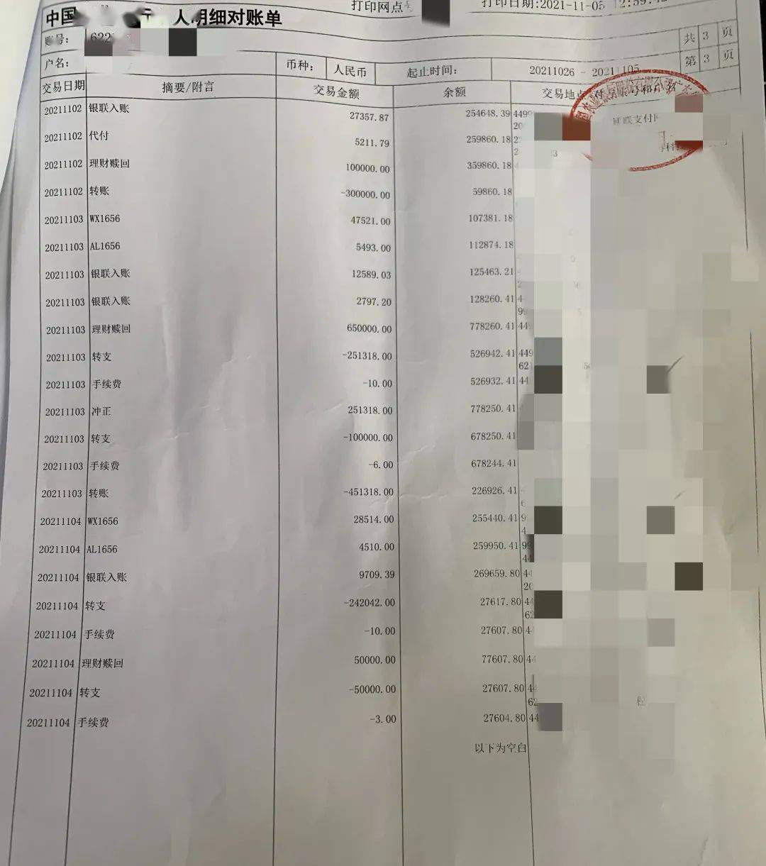 反诈防诈小贴士｜不要刷单！一女子刷单被骗289万，还把自己刷进了牢房 请所有人转发提醒