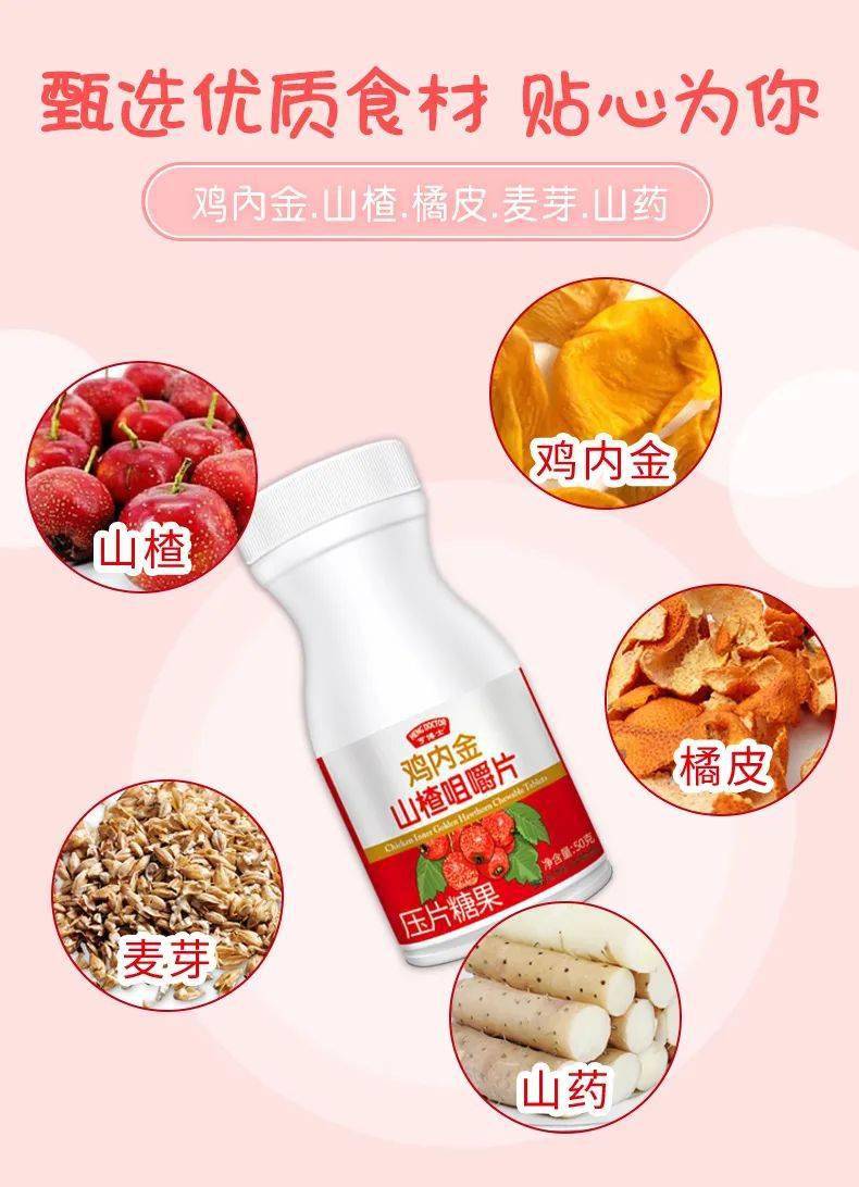 活动亨博士鸡内金山楂咀嚼片药食同源开胃消食健脾家中必备