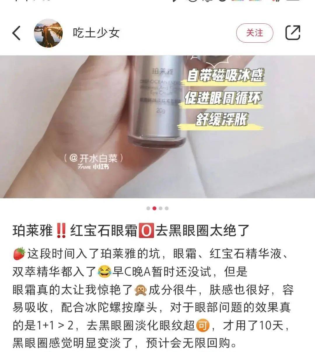 莱雅|理智的成分党都在用什么眼霜抗初老？